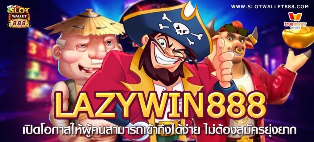 lazywin888