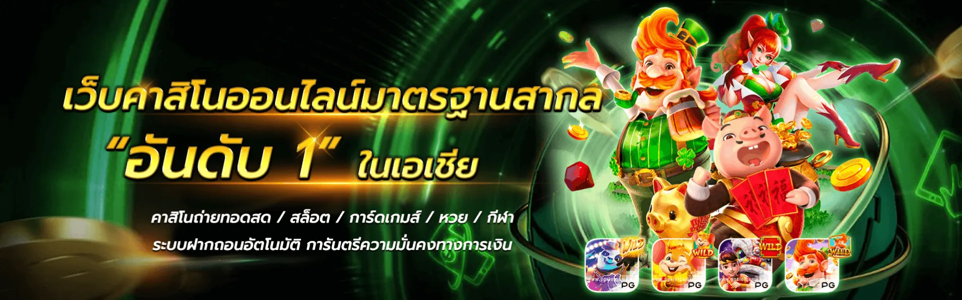 เว็บ สล็อต 888